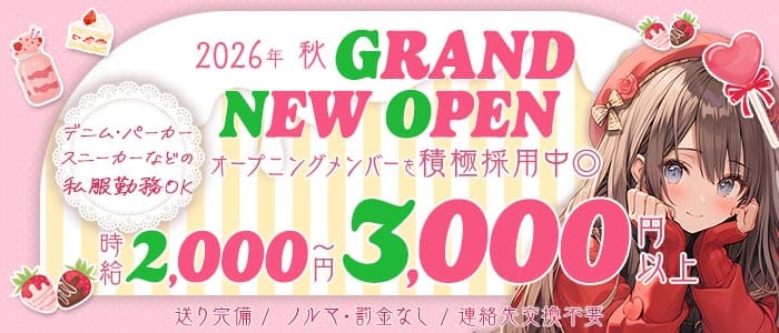 ラウンジカフェ マシェリ 神戸(三宮ラウンジ)の求人・体験入店情報