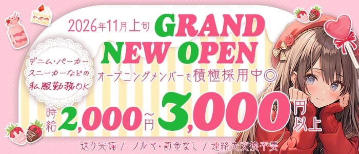 ラウンジカフェ マシェリ 神戸 三宮ラウンジ 未経験募集バナー