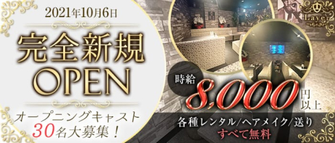 Layer(レイア)【公式求人・体入情報】(松戸キャバクラ)の求人・体験入店情報