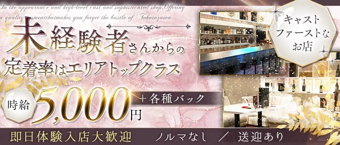 Crack a Jack (クラック ア ジャック) 柳ヶ瀬キャバクラ 即日体入募集バナー