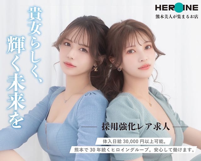 星の指輪2（ホシノユビワ2）のキャバクラ体入