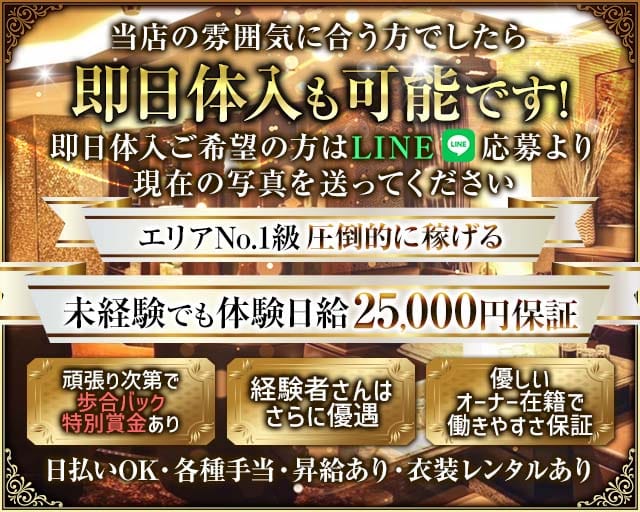 CLUB SALON（サロン）のクラブ体入