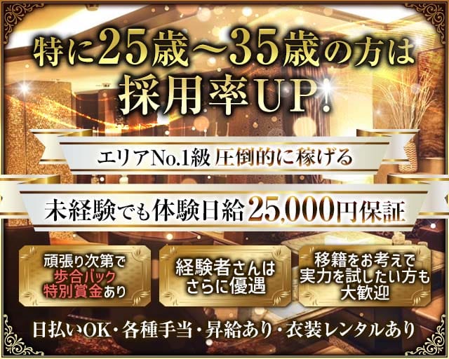 CLUB SALON（サロン）(下通りクラブ)の求人・体験入店情報