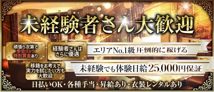 CLUB SALON（サロン）(下通りクラブ)の求人・体験入店情報