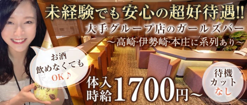 Girls Bar Double 7(ダブル7)【公式求人・体入情報】(高崎ガールズバー)の求人・体験入店情報