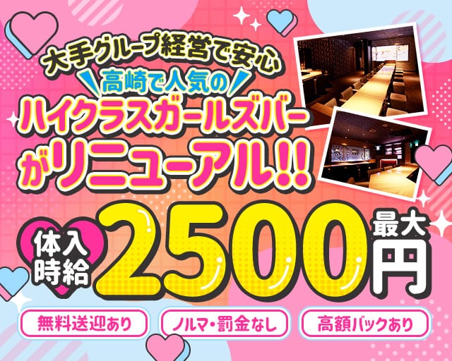 Double7（ダブルセブン）のガールズバー体入