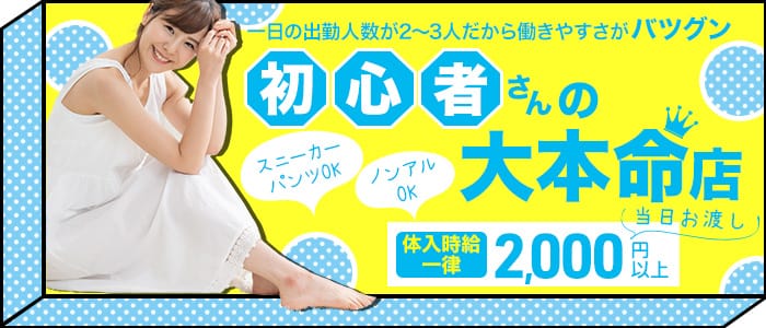 北九州の代後半歓迎キャバクラ求人 体入なら 体入ショコラ