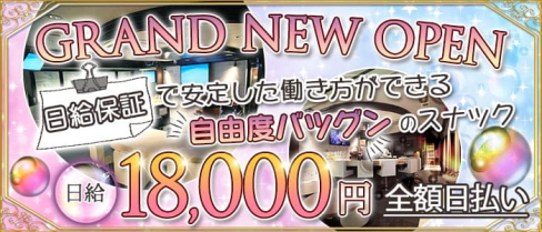 member's Feria(フェリア)【公式求人・体入情報】(小倉スナック)の求人・体験入店情報