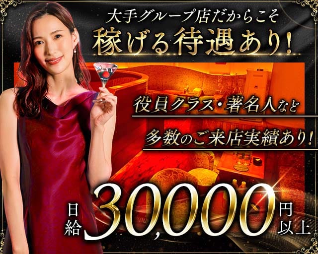 クラブ華壇（かだん）のクラブ体入