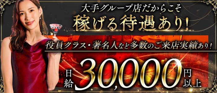 クラブ華壇（かだん） 銀座クラブ 