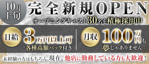 CLUB S-CLASS (エスクラス)三宮店【公式求人・体入情報】(三宮キャバクラ)の求人・体験入店情報