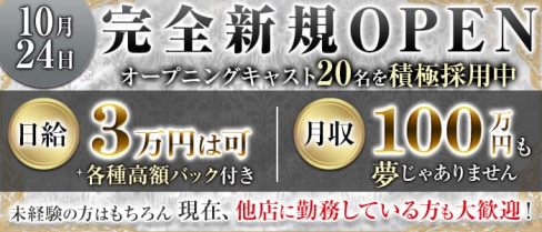 CLUB S-CLASS (エスクラス)三宮店【公式求人・体入情報】(三宮キャバクラ)の求人・体験入店情報