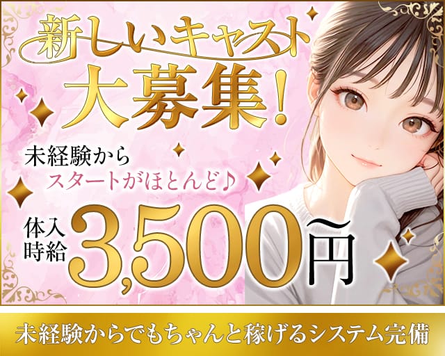 【大森】Girl's BAR ノービス(大森ガールズバー)の求人・体験入店情報