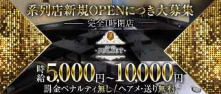 CLUB JULIET(ジュリエット)【公式求人・体入情報】(上野キャバクラ)の求人・体験入店情報