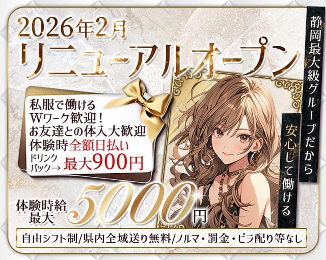 LIP CREAM（リップクリーム）のガールズバー体入