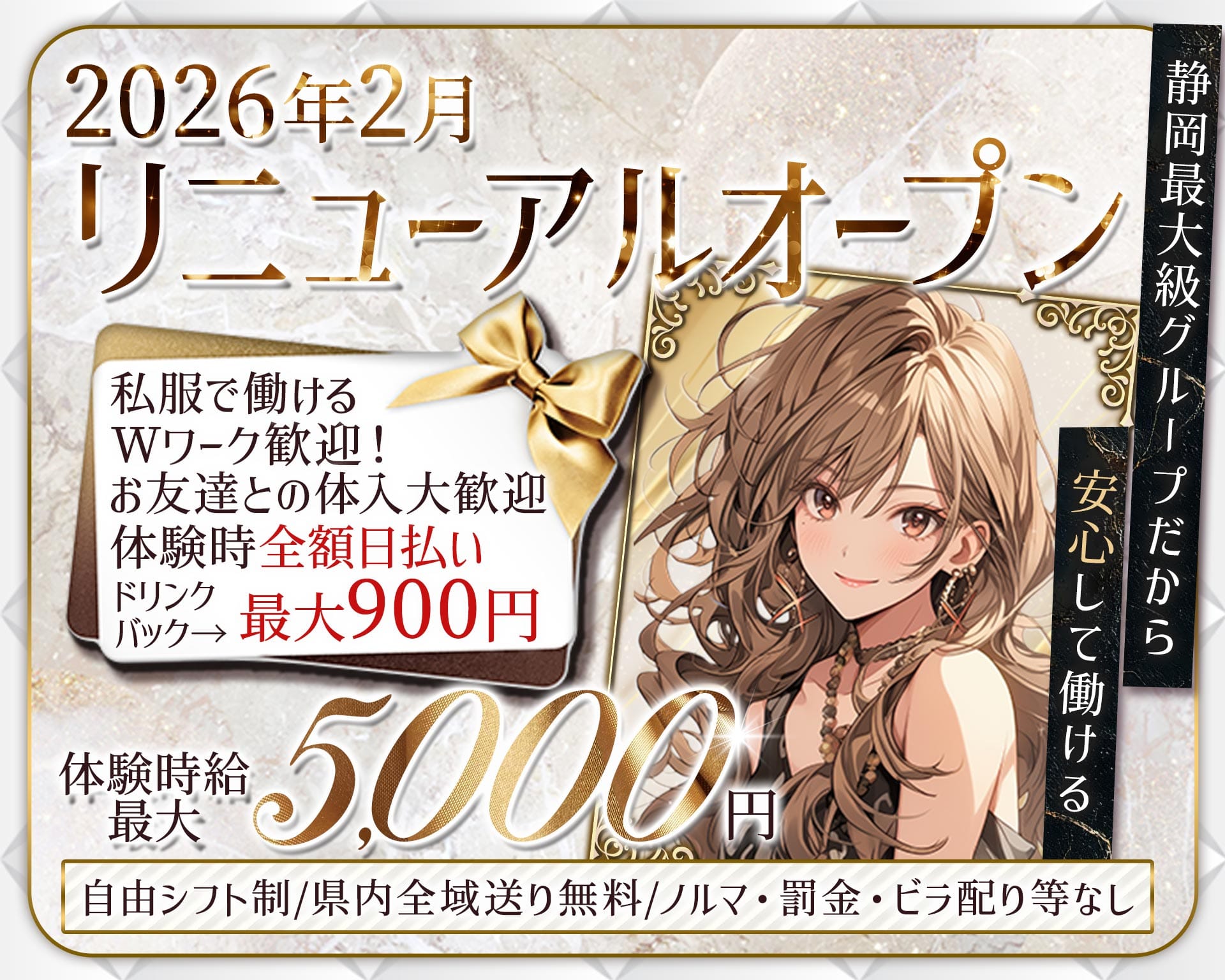 LIP CREAM（リップクリーム） 静岡ガールズバー TOP画像