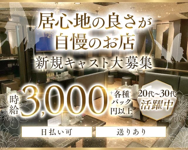club P.A（ピーエー）(豊橋ラウンジ)の求人・体験入店情報