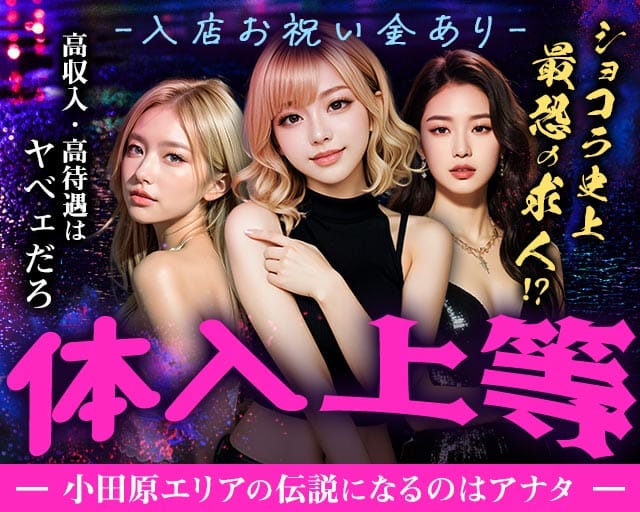 Girl's Lounge NOVA（ノバ）のガールズバー体入