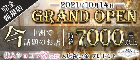 club MIYABI(ミヤビ)【公式求人・体入情報】(中洲キャバクラ)の求人・体験入店情報