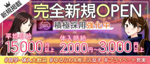 "New"ラウンジ&バースタイル fleur(フルール)【公式求人・体入情報】(上野ガールズバー)の求人・体験入店情報