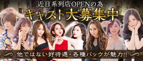 TSUBAKI(ツバキ)【公式求人・体入情報】(豊橋キャバクラ)の求人・体験入店情報