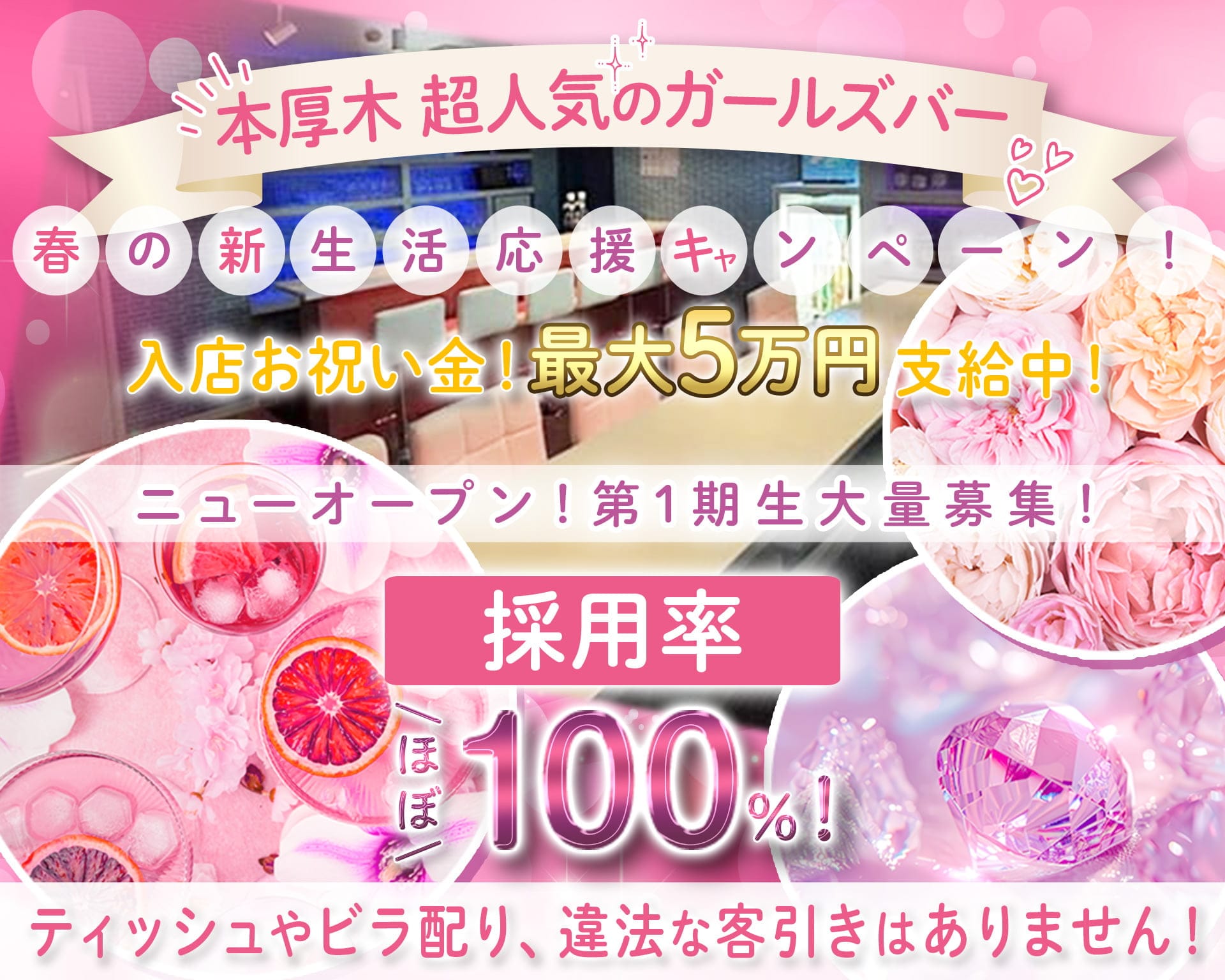 わっ!!ちゃちゃ 本厚木ガールズバー TOP画像