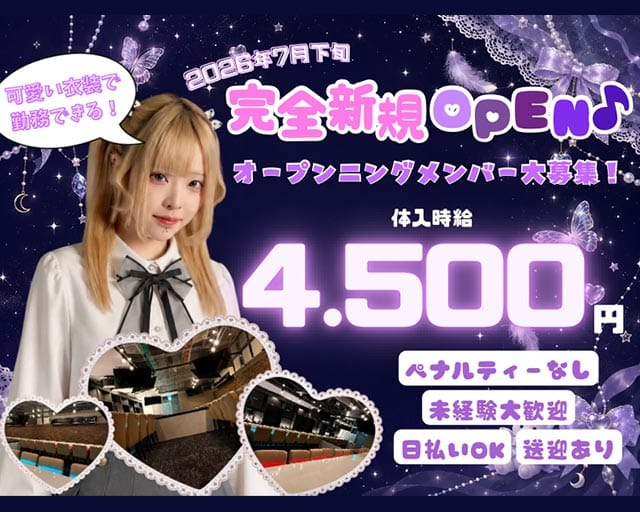 【すすきの】Cafe&Bar Mellow Pixi（ピクシー）のガールズバー体入