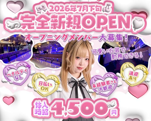 【すすきの】Cafe&Bar Mellow Pixi（ピクシー）のガールズバー体入