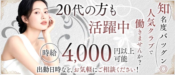【すすきの】CLUB CARNET（クラブカルネ）(すすきのニュークラブ)の求人・体験入店情報