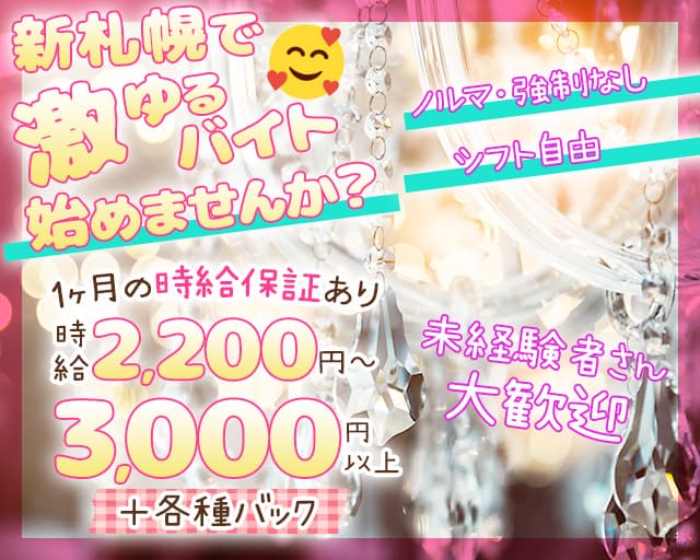Butterfly（バタフライ）のガールズバー体入