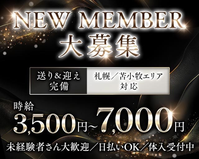 【千歳】G‘s garden TSUKI （ジーズガーデン ツキ）のニュークラブ体入