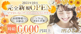 member's more(モア)【公式求人・体入情報】(中洲クラブ)の求人・体験入店情報