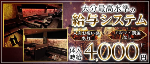 neo UNIVERSE(ネオユニバース)【公式求人・体入情報】(都町キャバクラ)の求人・体験入店情報