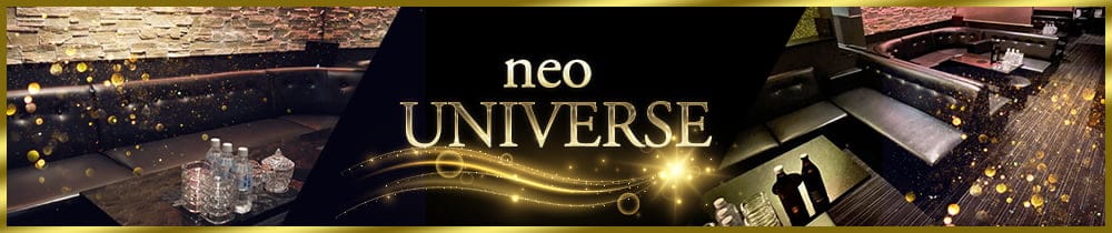 neo UNIVERSE（ネオユニバース）【公式求人・体入情報】 都町キャバクラ TOP画像