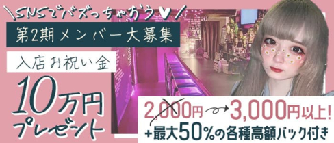CAFE&BAR RANMARU(ランマル)【公式求人・体入情報】(中洲ガールズバー)の求人・体験入店情報