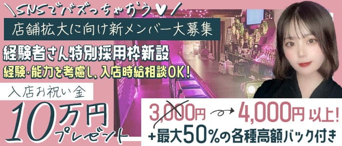 CAFE&BAR RANMARU(ランマル)のガールズバー体入
