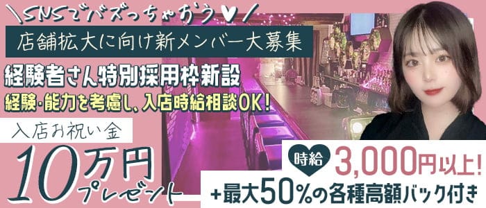 CAFE&BAR RANMARU(ランマル)のガールズバー体入