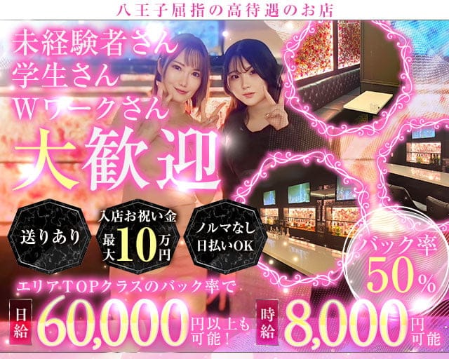 ULYSSES BAR LOUNGE（ユリシス）のラウンジ体入