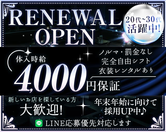 【武蔵新城駅】Club LUCY（ルーシー）のキャバクラ体入