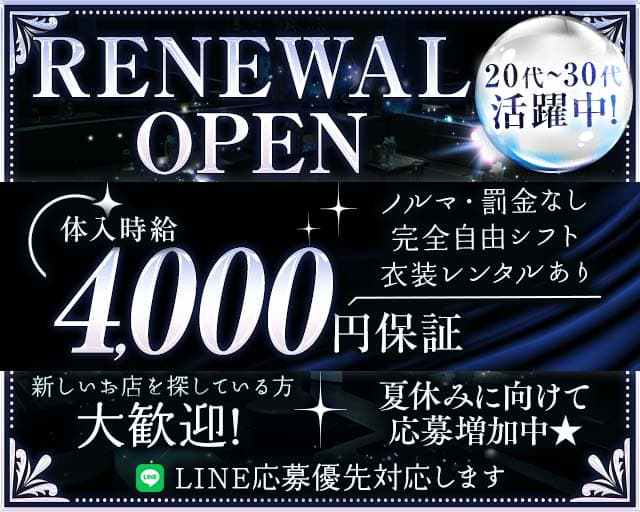 【南武線/武蔵新城】Club LUCY（ルーシー）のキャバクラ体入