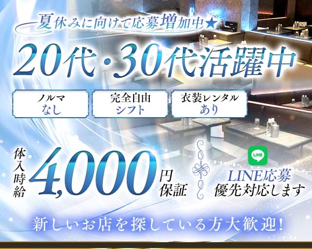 【南武線/武蔵新城】Club LUCY（ルーシー）のキャバクラ体入