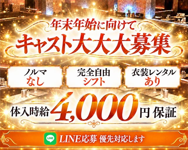 Club LUCY（ルーシー）の求人情報