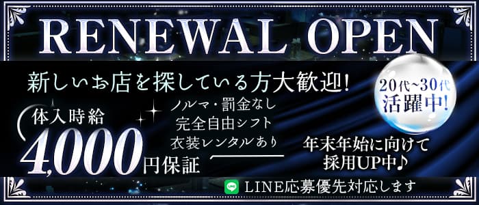 【武蔵新城駅】Club LUCY（ルーシー）(武蔵小杉キャバクラ)の求人・体験入店情報