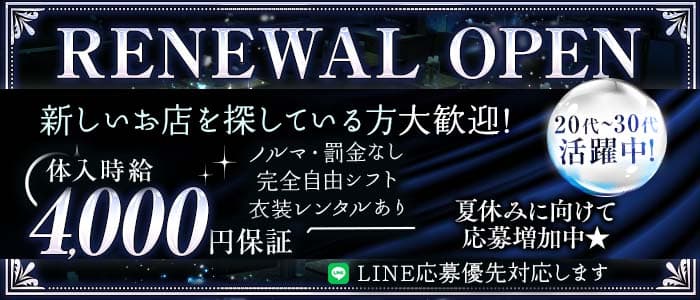 【南武線/武蔵新城】Club LUCY（ルーシー）(武蔵小杉キャバクラ)の求人・体験入店情報