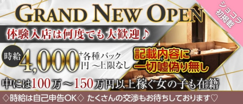 Deux(ドゥ)【公式求人・体入情報】(三宮会員制ラウンジ)の求人・体験入店情報