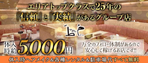 New club DALM(ダーム)【公式求人・体入情報】(岐阜キャバクラ)の求人・体験入店情報