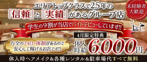 New club DALM(ダーム)【公式求人・体入情報】(岐阜キャバクラ)の求人・体験入店情報