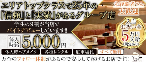 New club DALM(ダーム)【公式求人・体入情報】(岐阜キャバクラ)の求人・体験入店情報