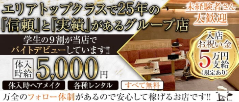 New club DALM(ダーム)【公式求人・体入情報】(岐阜キャバクラ)の求人・体験入店情報