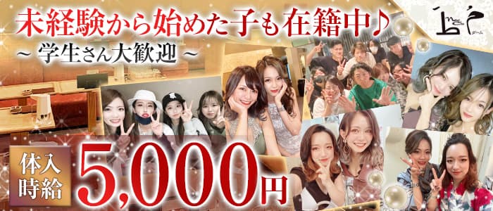 New club DALM(ダーム)のキャバクラ体入